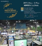 아시아 최대 골프 페스티벌 2017 SBS골프 대한민국 골프대전 16일 개막