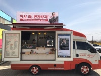 유재명, ‘비밀의 숲’ 촬영장에 커피차 쐈다