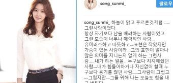 ‘남편상’ 송선미 심경고백 “푸른 하늘같던 사람...그립지만 힘내겠다”