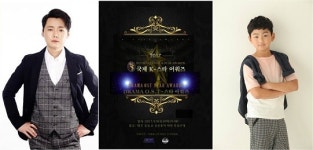 지니어스엔터 이진원x아역 김형민, 국제 K스타 어워즈 수상 영예