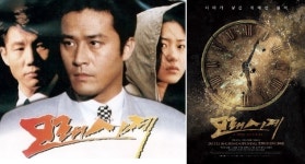 나, 떨고 있니?…드라마→대형뮤지컬 모래시계의 진화