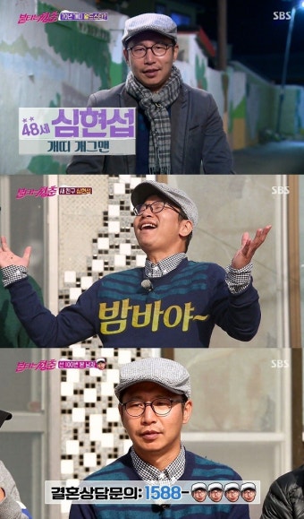 코미디언 심현섭, 11살 연하 여자친구와 올 봄 결혼식 예정