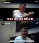 강식당 강호동, 어머니와 전화 연결 니는 잘 먹으니까...