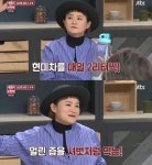‘냉부해’ 김신영, 38kg 감량 이후 7년째 요요없는 비결?
