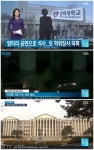 또 경희대 아이돌 논란..엉터리 공연으로 석사취득 의혹