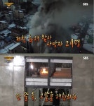 [스브스夜] “방열복도 없던 소방관들”…그알이 묻는 제천화재사고