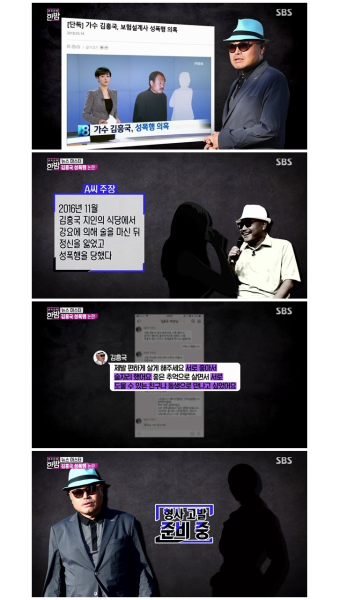 한밤 김흥국 문자메시지 공개…“서로 좋아서 술자리, 좋은 추억”