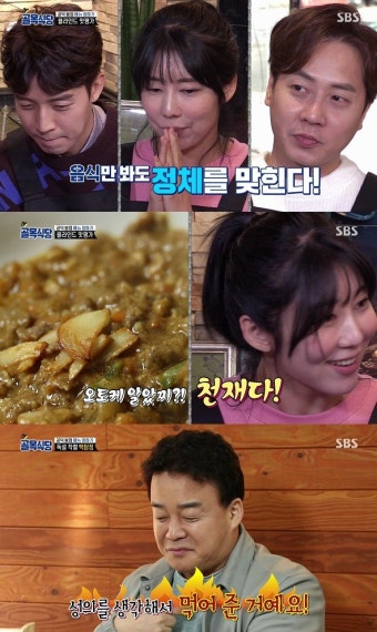 [스브스夜] '골목식당' 앤디x사유리x허경환, 백종원 일침에 멘붕
