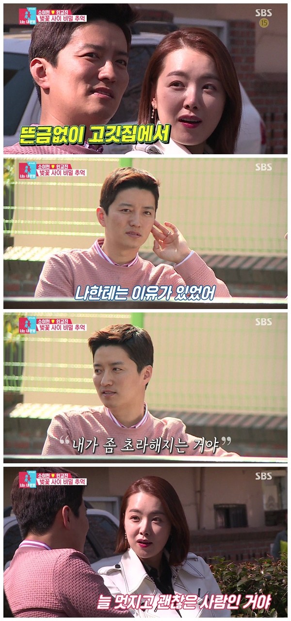 소이현·인교진, 5년 만에 동상이몽2 재출연...강압적인 행복 고백 및 셋째 고민 공개