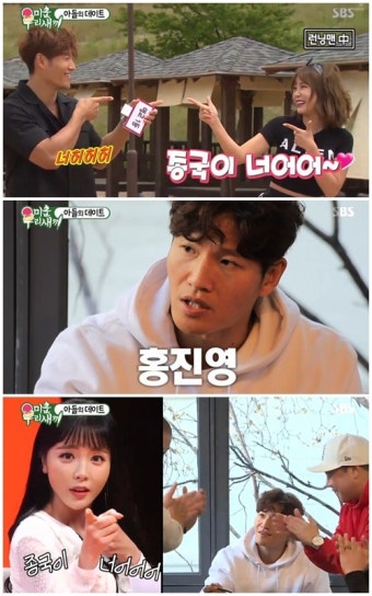 [스브스夜]'미우새' 김종국홍진영, 이쯤되면 서로 호감 맞죠?