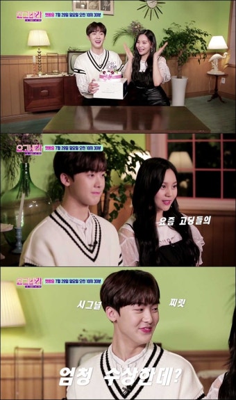 오마이걸 아린, 새 드라마 내 여자친구는 상남자 여주인공으로 확정!