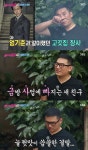 불타는 청춘 최재훈, 과거 동료연예인과 고깃집 동업. 자릿세 때문에 망했다