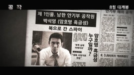 살아있네! 잇는 호연지기!…공작, 유행어 예감