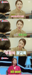 동상이몽2 소이현, 소주는 섞어 마시면 안돼…소주관 전파
