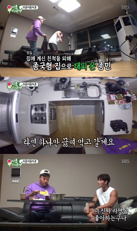 김종국, 김종민에게 2천만원짜리 냉장고 선물! 미운 우리 새끼 팬들 소심한 반응 폭발