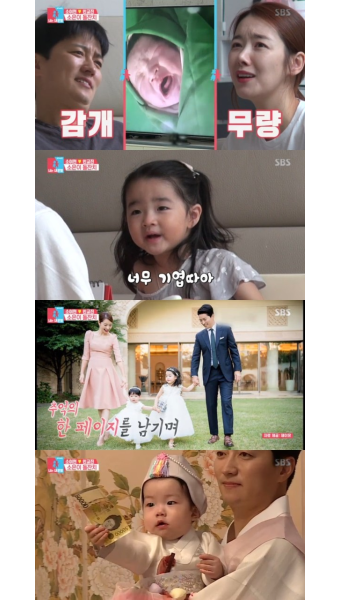 ‘동상이몽2’ 소이현인교진 부부, 둘째 소은 양 돌잔치 준비…돌잡이 결과는?
