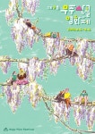 무주산골영화제 아세요?…초여름의 낭만 품은 영화 축제