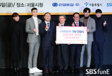 [E포토]신성통상, 서울시에 발열내의 기부