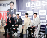 [E포토]영화 미스터 주 제작보고회 열려