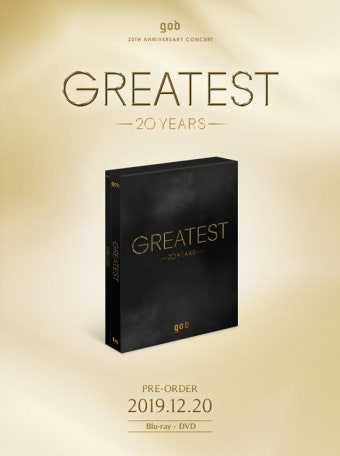 god, 20주년 기념 콘서트 블루레이·DVD 발매…예약판매 시작