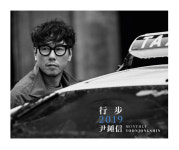 윤종신, 휴식기에도 열일은 여전...'월간 윤종신' 곡들 담은 새앨범 발매
