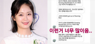 얼마나 심했길래?…전소민 동생, 누나 비방 악플러 메시지 공개