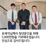 유재석, '청년식당' 기부 약속 지켰다…