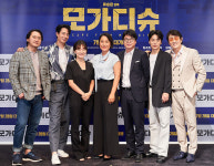 [E포토] 영화 모가디슈의 배우들