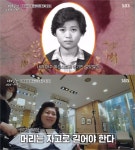 오은영 박사, 사자 머리 계속하는 이유 못 잊는 기억 있어