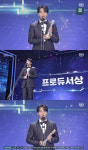 SBS 연예대상 프로듀서상 이승기, 늘 힘이 되는 제 소중한 친구에 고마워…소중한 친구는 ♥이다인?