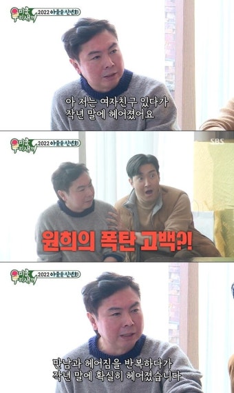 '미우새' 임원희 