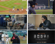 역전하기 시작할 겁니다…수베로의 리빌딩 스토리 한화이글스: 클럽하우스