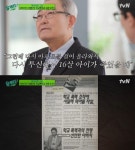 성시경은 세상 떠난 아들의 친구...김종기 이사장이 밝힌 남다른 인연