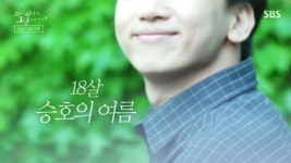 [꼬꼬무 찐리뷰]구더기밥 먹고, 똥물에 구르고…삼청교육대의 참혹한 실상