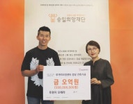 승일희망재단 가수 션, 5억 쾌척 기부자 만났다...지금 하는 일 더 확신 생겨