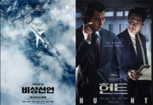 [시네마Y] 압축미로 재미 UP…비상선언·헌트, 흥행 위한 가위질
