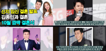 김종국, LA 결혼설 해명하며 친구들과의 티키타카에 관심 집중