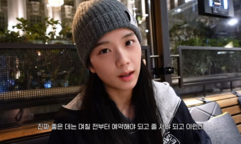 블랙핑크 지수, 소탈한 브이로그 공개…