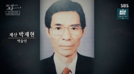 [꼬꼬무 찐리뷰] 운빨 믿고 사업, 10년만에 재벌됐지만…IMF 일으킨 주범 정태수 회장