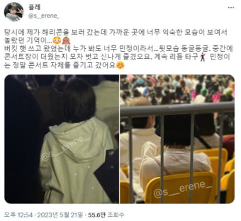 에스파 윈터, 매너 팬 덕분에 뒤늦게 공개된 '콘서트 목격담' 화제