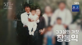 [꼬꼬무 찐리뷰] 경찰 고문에 살인 자백, 21년 억울한 옥살이…끝내 사과는 없었다