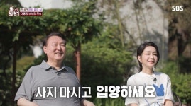 아빠 윤석열, 엄마 김건희입니다…TV동물농장 깜짝 출연