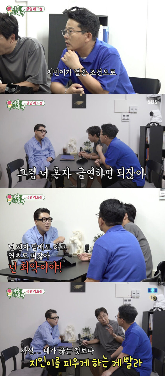 ‘미운 우리 새끼’ 김준호, 결혼 앞두고 금연 도전 중