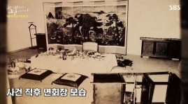 [꼬꼬무 찐리뷰]김재규가 박정희 쏜 그날, 궁정동 안가에 무슨 일이…10.26 목격자들의 증언