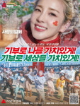 산다라박, 사랑의열매 연말광고 모델 됐다 기부로 세상을 가치있게