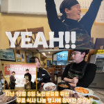 음식 대접하는 행복 커…이장우, 우동집 이어 24시간 순댓국집 개업