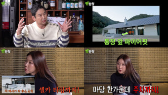 한혜진, 별장 무단 침입 피해 고백…
