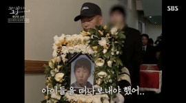 [꼬꼬무 찐리뷰]쪽지로 죽인 이유라도 알려달라…개구리 소년 유가족의 처절한 외침