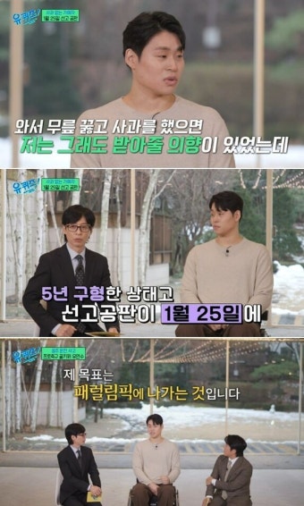 음주 사고로 하반신 마비→축구선수 은퇴 유연수 