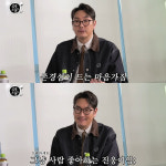 조진웅, 진웅이 또 옴 목격담 해명…영화보고 행복해서 그런 것
